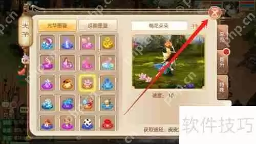 梦幻诛仙:查看光华加成效果的方法