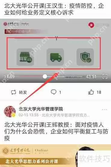 北大光华公开课：网上观看渠道汇总