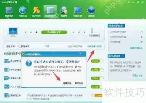 局域网电脑受到ARP断网攻击怎么办