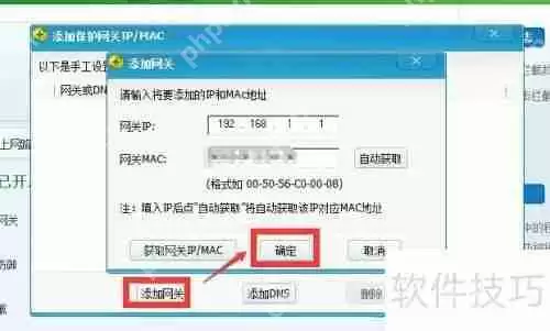 局域网电脑受到ARP断网攻击怎么办