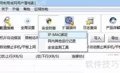 局域网电脑受到ARP断网攻击怎么办