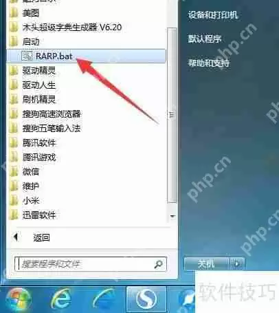 局域网电脑受到ARP断网攻击怎么办