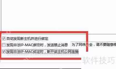 局域网电脑受到ARP断网攻击怎么办