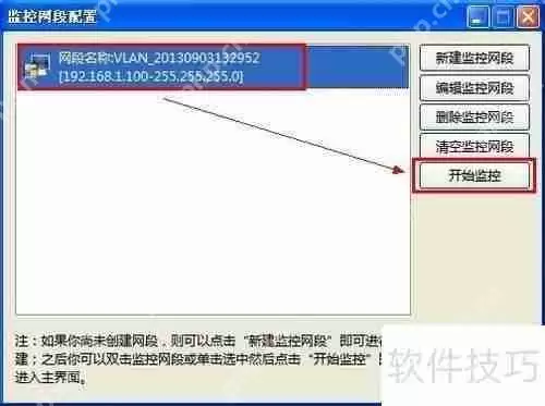 局域网ARP病毒攻击的预防方法