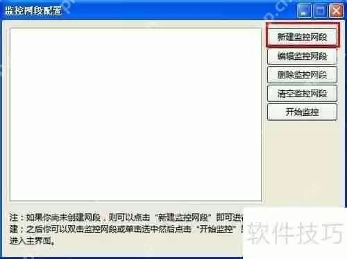 局域网ARP病毒攻击的预防方法