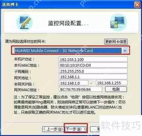 局域网ARP病毒攻击的预防方法