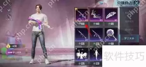 和平精英AKM梦之光华获取方式一览