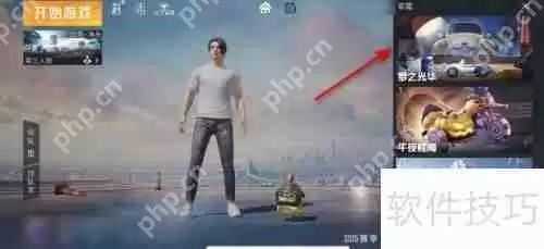 和平精英AKM梦之光华获取方式一览