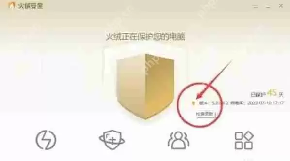 火绒安全怎么更新病毒库?-火绒安全更新病毒库的方法