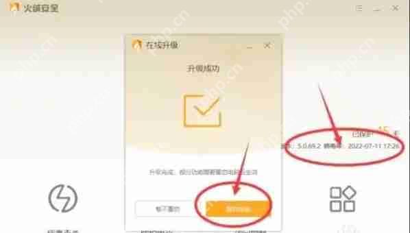 火绒安全怎么更新病毒库？-火绒安全更新病毒库的方法