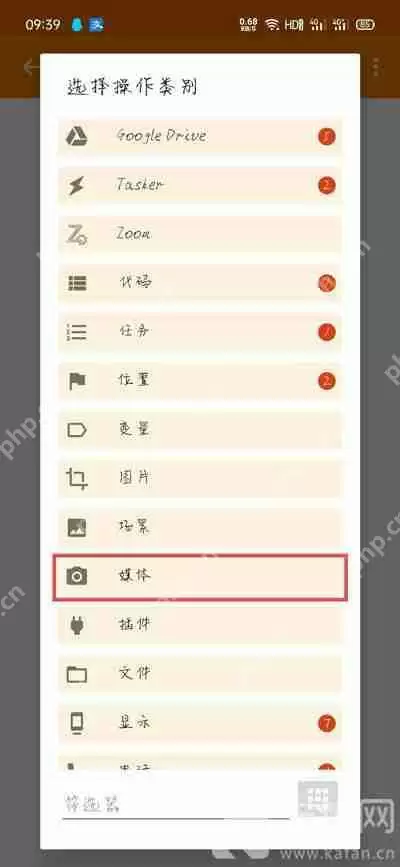 一加手机充电提示音在哪里设置