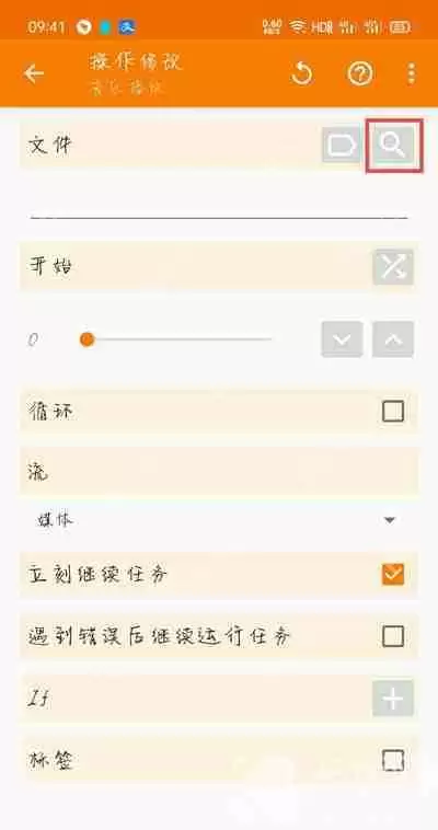 一加手机充电提示音在哪里设置