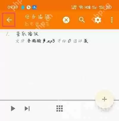 一加手机充电提示音在哪里设置