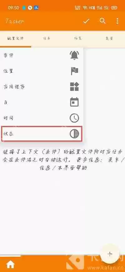 一加手机充电提示音在哪里设置