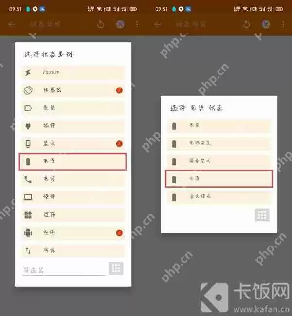 一加手机充电提示音在哪里设置