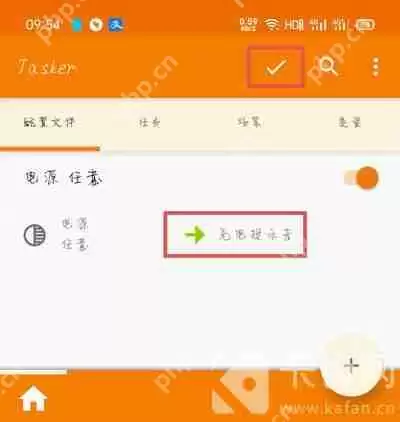 一加手机充电提示音在哪里设置