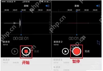 苹果手机录音功能在哪里