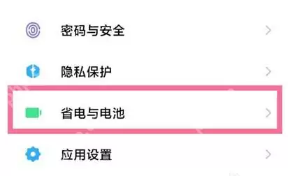 小米12怎么设置快充