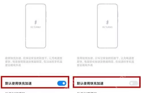 小米12怎么设置快充