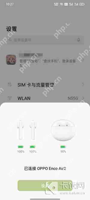 oppo耳机怎么看耳机盒电量