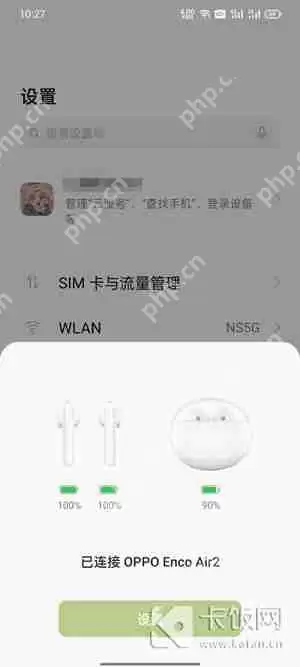 oppo耳机怎么看耳机盒电量