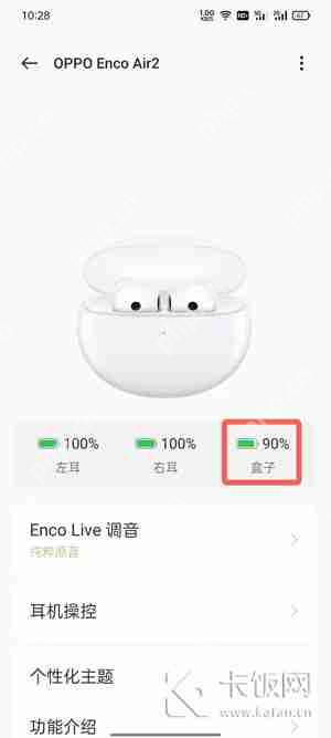 oppo耳机怎么看耳机盒电量