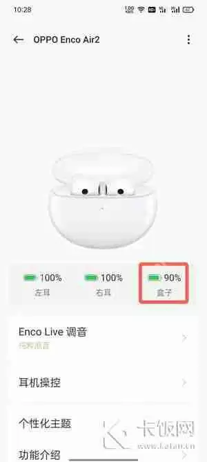 oppo耳机怎么看耳机盒电量