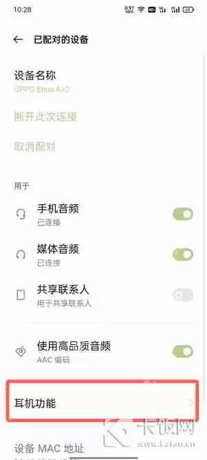 oppo耳机怎么看耳机盒电量
