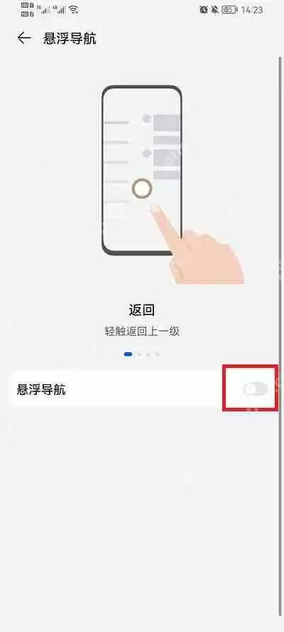荣耀手机怎么设置悬浮球功能