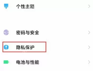 小米11虚拟身份id怎么打开