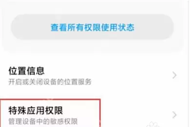 小米11虚拟身份id怎么打开