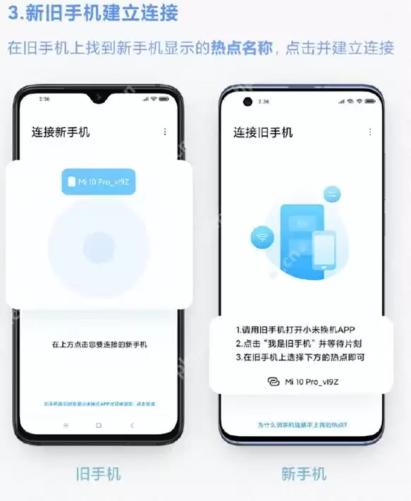 关于小米换机功能的使用介绍，请看官方说明