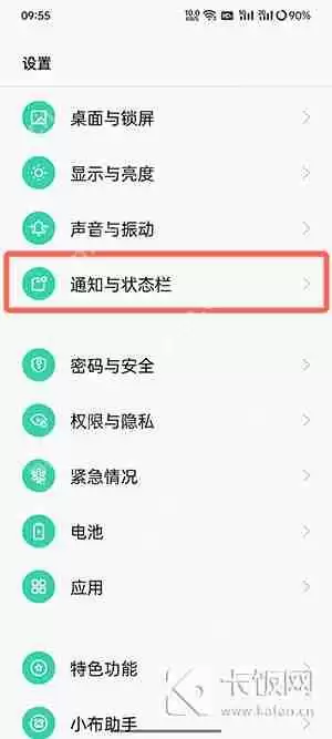 oppo手机电池显示百分比怎么设置