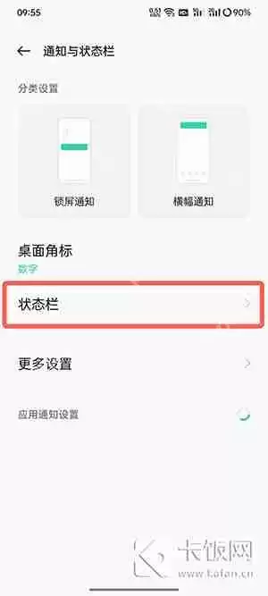 oppo手机电池显示百分比怎么设置