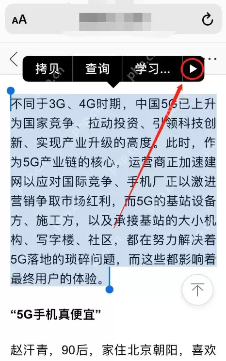 使用iPhone手机朗读功能，换一个方式来“看”小说