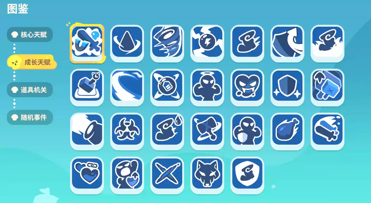 多样天赋自由搭配，百种流派由你定义