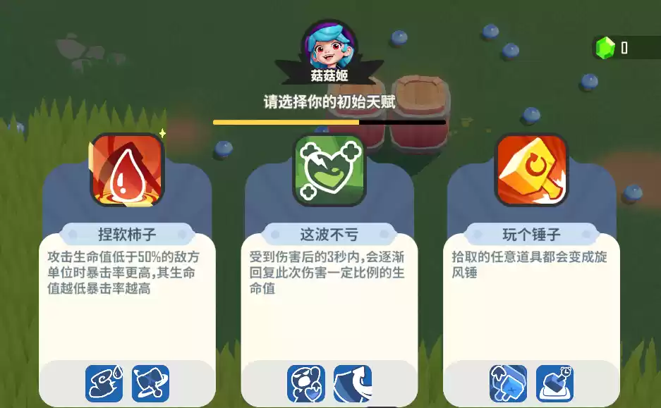 多样天赋自由搭配，百种流派由你定义