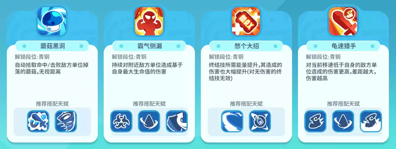 多样天赋自由搭配，百种流派由你定义