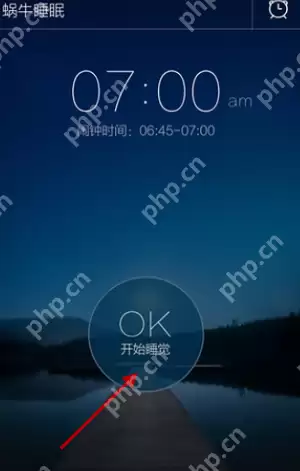 蜗牛睡眠怎么使用？蜗牛睡眠使用方法介绍