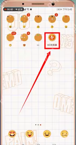 uc浏览器怎么切换淘宝账号？切换淘宝账号的方法说明