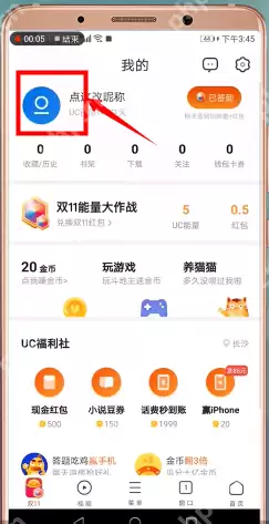 uc浏览器怎么切换淘宝账号？切换淘宝账号的方法说明