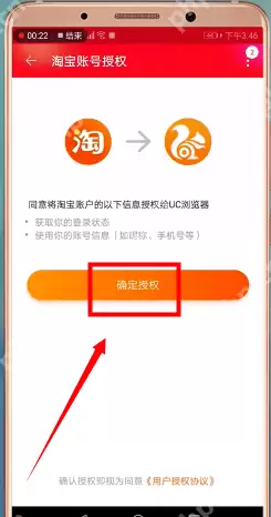 uc浏览器怎么切换淘宝账号？切换淘宝账号的方法说明