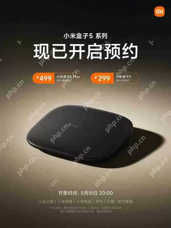 小米盒子5系列正式发布：两款机型可选 售价299元起