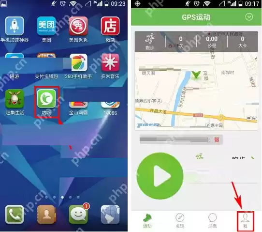 咕咚运动APP怎么上传相片？上传相片的步骤分享