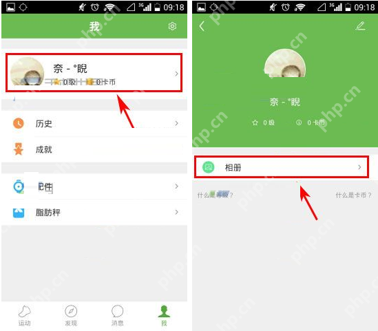咕咚运动APP怎么上传相片？上传相片的步骤分享