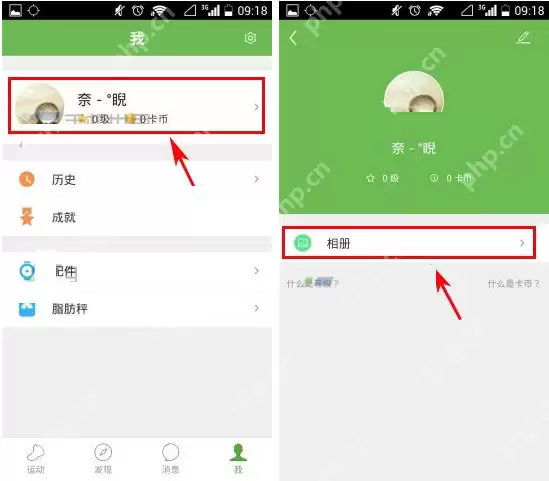 咕咚运动APP怎么上传相片？上传相片的步骤分享