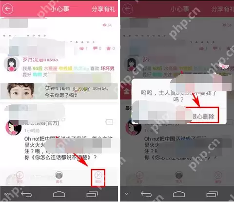在女生蜜蜜里怎么将心事删掉？将心事删掉的方法一览