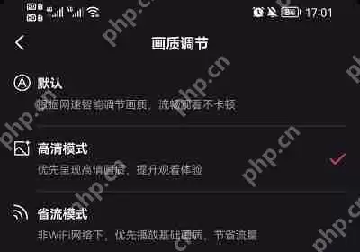 抖音画质怎么变清晰