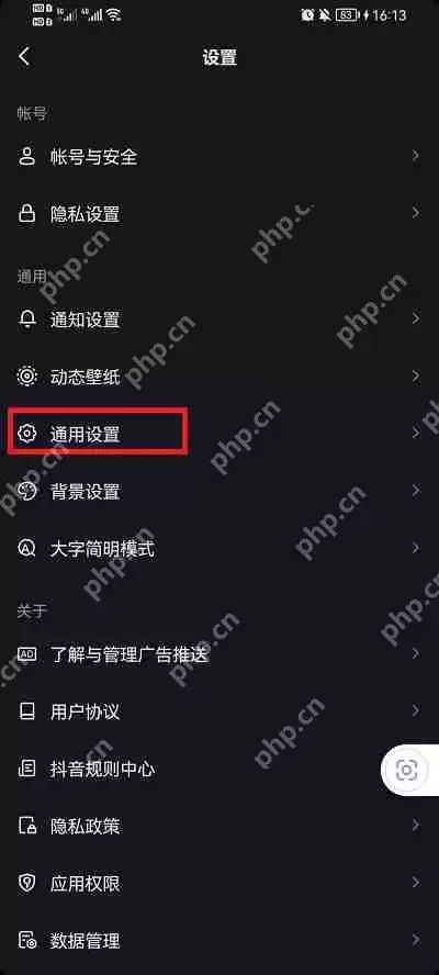 抖音画质怎么变清晰