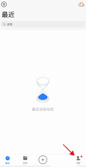腾讯微云备份路径怎么修改